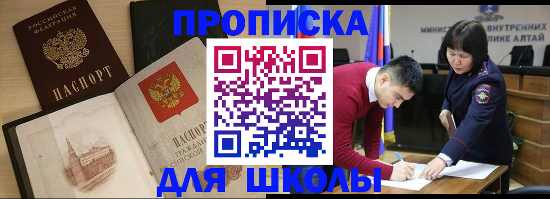 прописка для кредита в Бавлах