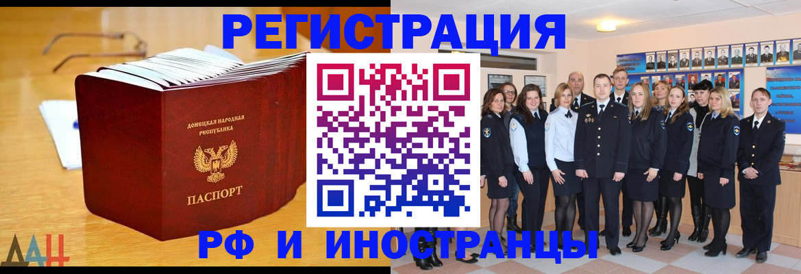 прописка штамп в Бавлах