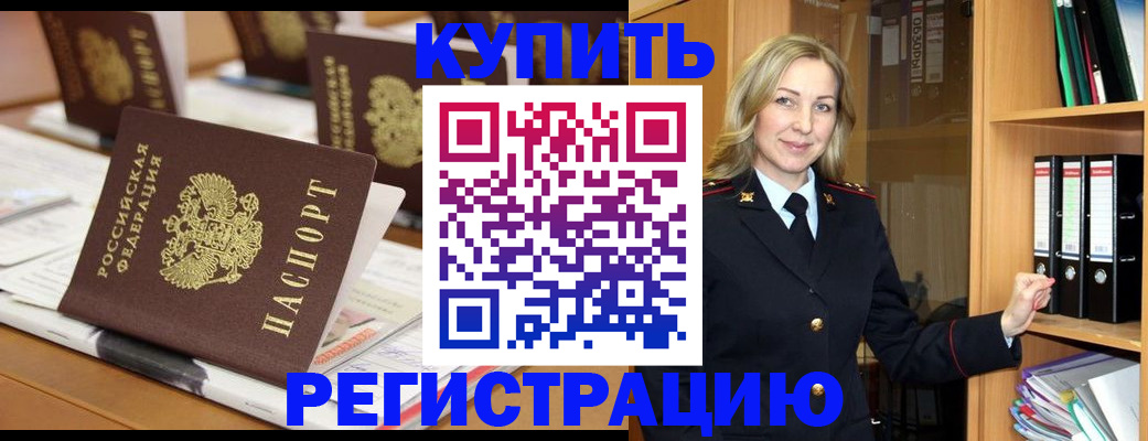 прописка поиск в Бавлах